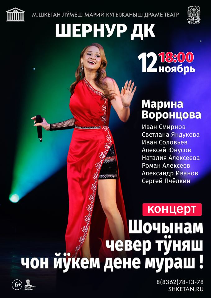 Марина Воронцова