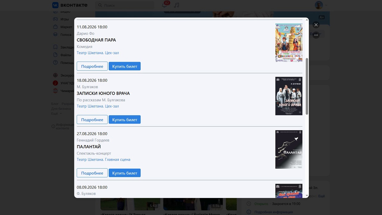 vk-mini-app