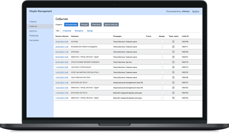 Панель управления