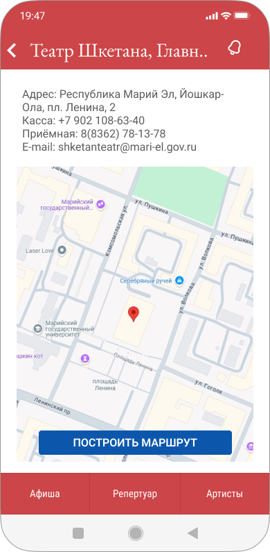 Карта с локацией события в мобильном приложении для театра Плэйлио